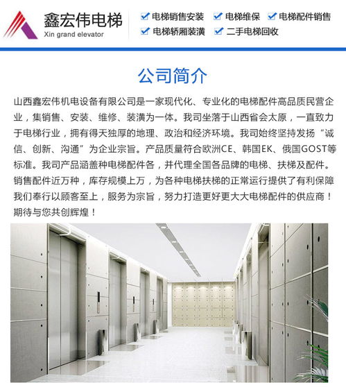 山西别墅电梯装潢的艺术 以月亿电梯配件装潢公司为例